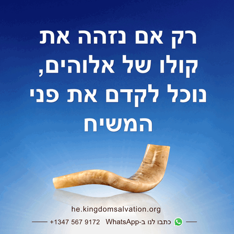 ביאת המשיח