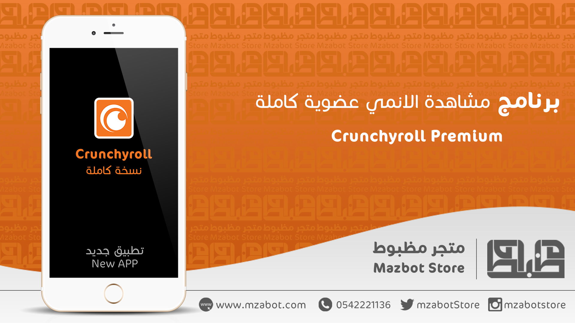 تويتر بلس ++ متجر مظبوط
