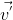 \vec{v}