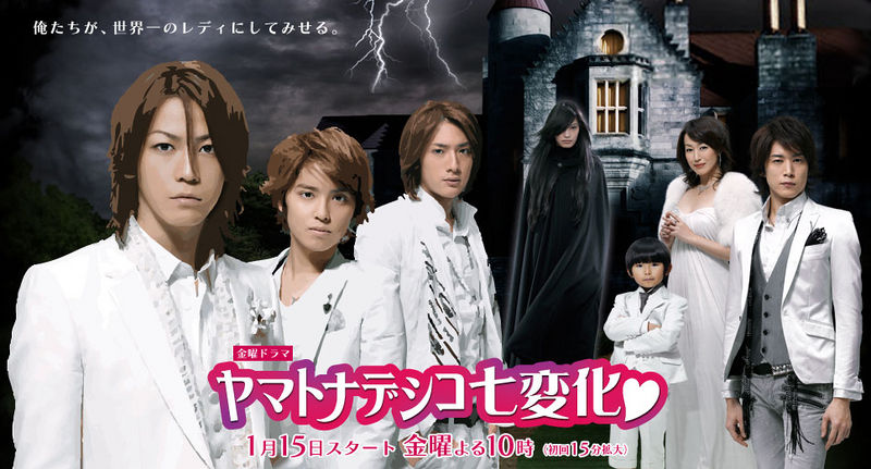 Resultado de imagen para yamato nadeshiko shichi henge dorama