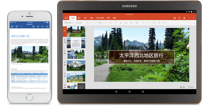 一部手机和一台平板电脑，分别显示正在编辑的 Word 文档和正在编辑的 PowerPoint 幻灯片。