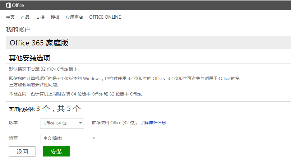 64位安装.png