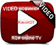 Сегодня в просмотре.
