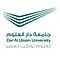شعار جامعة دار العلوم 2014-05-26 23-53.jpg