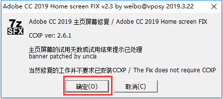 Win版 Adobe CC 2019 GenP v1.5.5.1 通用破解工具