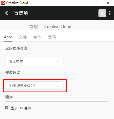 Win版 Adobe CC 2019 通用脱机破解工具