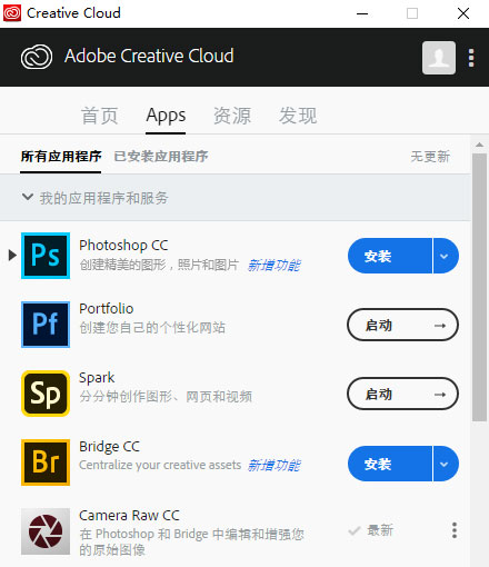 Win版 Adobe CC 2019 通用脱机破解工具