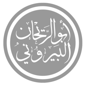 أبو الريحان البيروني.png