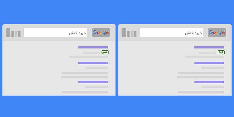 تبلیغات گوگل