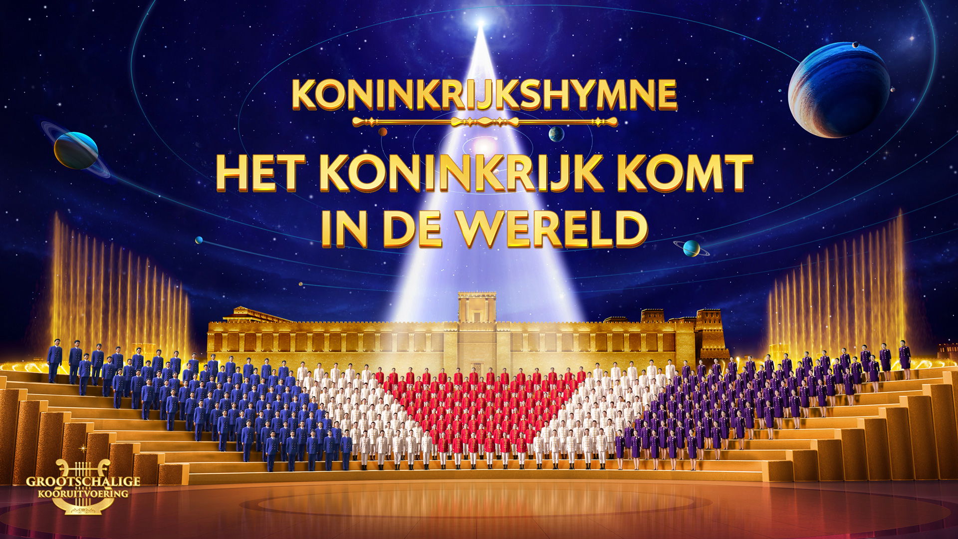 Het koninkrijk is naar de wereld afgedaald