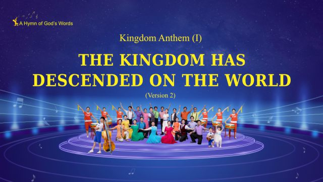 The Kingdom Has Descended on the World, Praise God