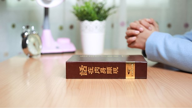 The Church of Almighty God, Eastern Lightning, Pray