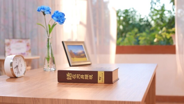 God's Words, The Church of Almighty God, Eastern Lightning