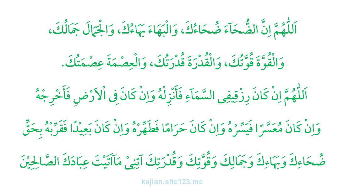 doa shalat dhuha