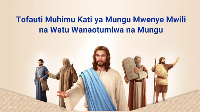 Kanisa la Mwenyezi Mungu, Umeme wa Mashariki, Bwana Yesu