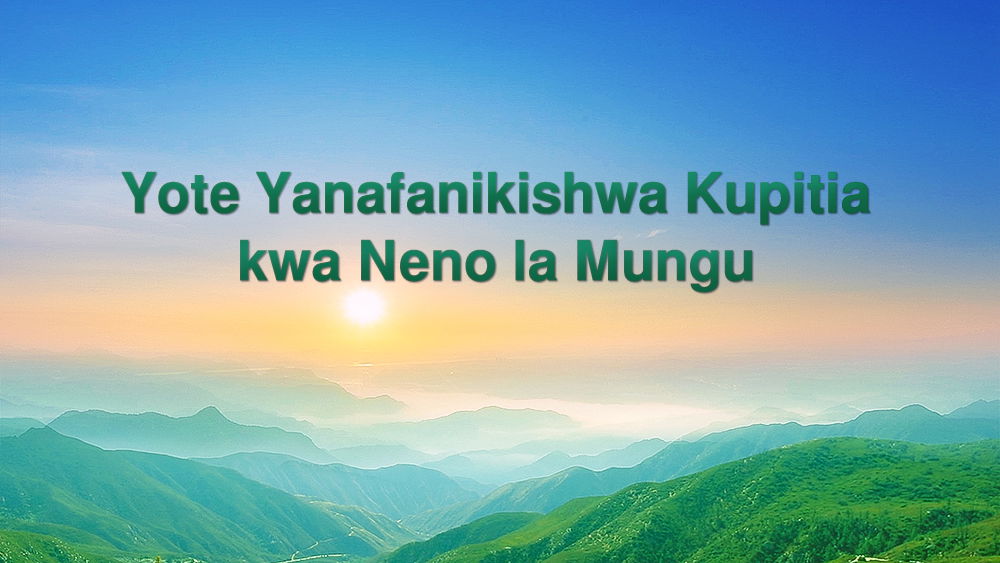 Kanisa la Mwenyezi Mungu, Mwenyezi Mungu, Umeme wa Mashariki