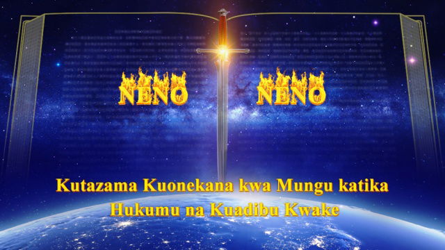 Kanisa la Mwenyezi Mungu, Mwenyezi Mungu, Umeme wa Mashariki