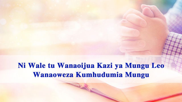 Kanisa la Mwenyezi Mungu,Mwenyezi Mungu,Umeme wa Mashariki			