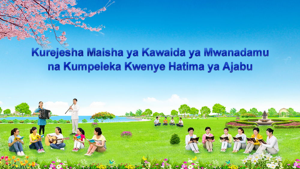Kanisa la Mwenyezi Mungu, Umeme wa Mashariki, Maisha ya Kanisa