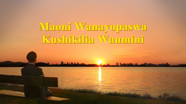 upendo wa Mungu, Mwenyezi Mungu, Umeme wa Mashariki