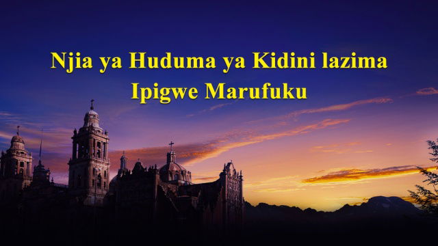 Kanisa la Mwenyezi Mungu,Mwenyezi Mungu,Umeme wa Mashariki			