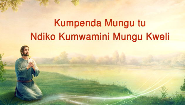 Kanisa la Mwenyezi Mungu,Mwenyezi Mungu,Umeme wa Mashariki			