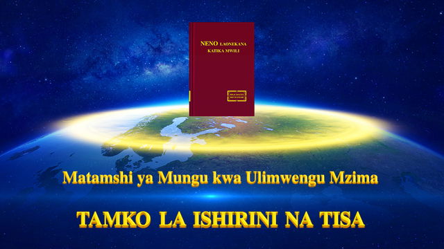 Kazi ya Roho Mtakatifu
