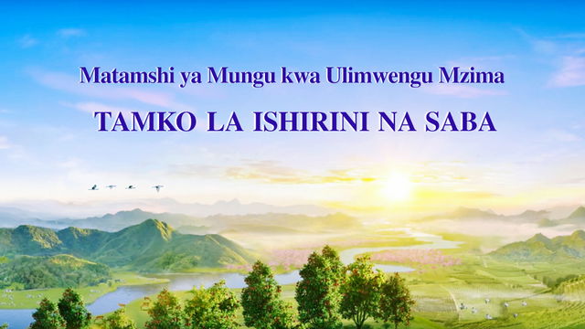 Kanisa la Mwenyezi Mungu