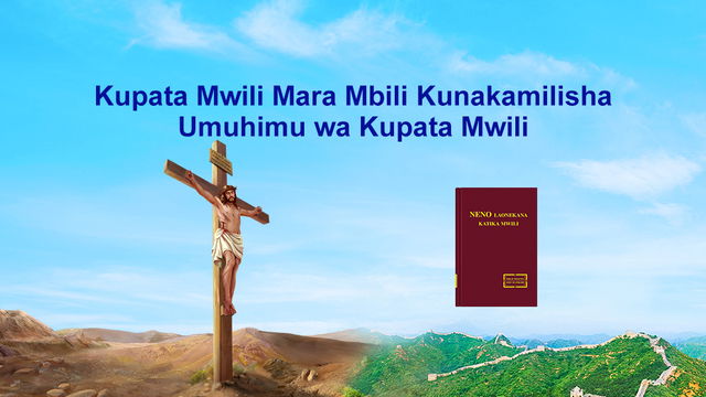 Kanisa la Mwenyezi Mungu