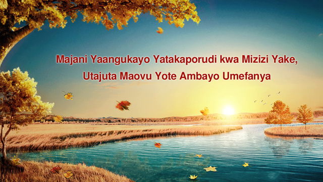 Kanisa la Mwenyezi Mungu