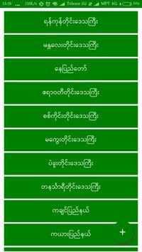 ေအာင္စာရင္း - Myanmar Exam Result screenshot 1