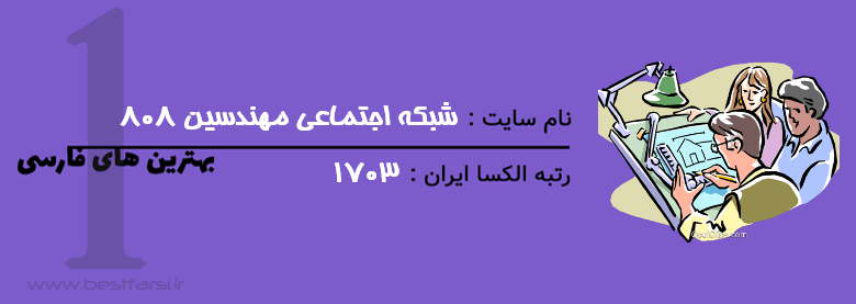 بهترین سایت های معماری جهان,بهترین سایت های معماری خارجی,بهترین سایت های معماری داخلی