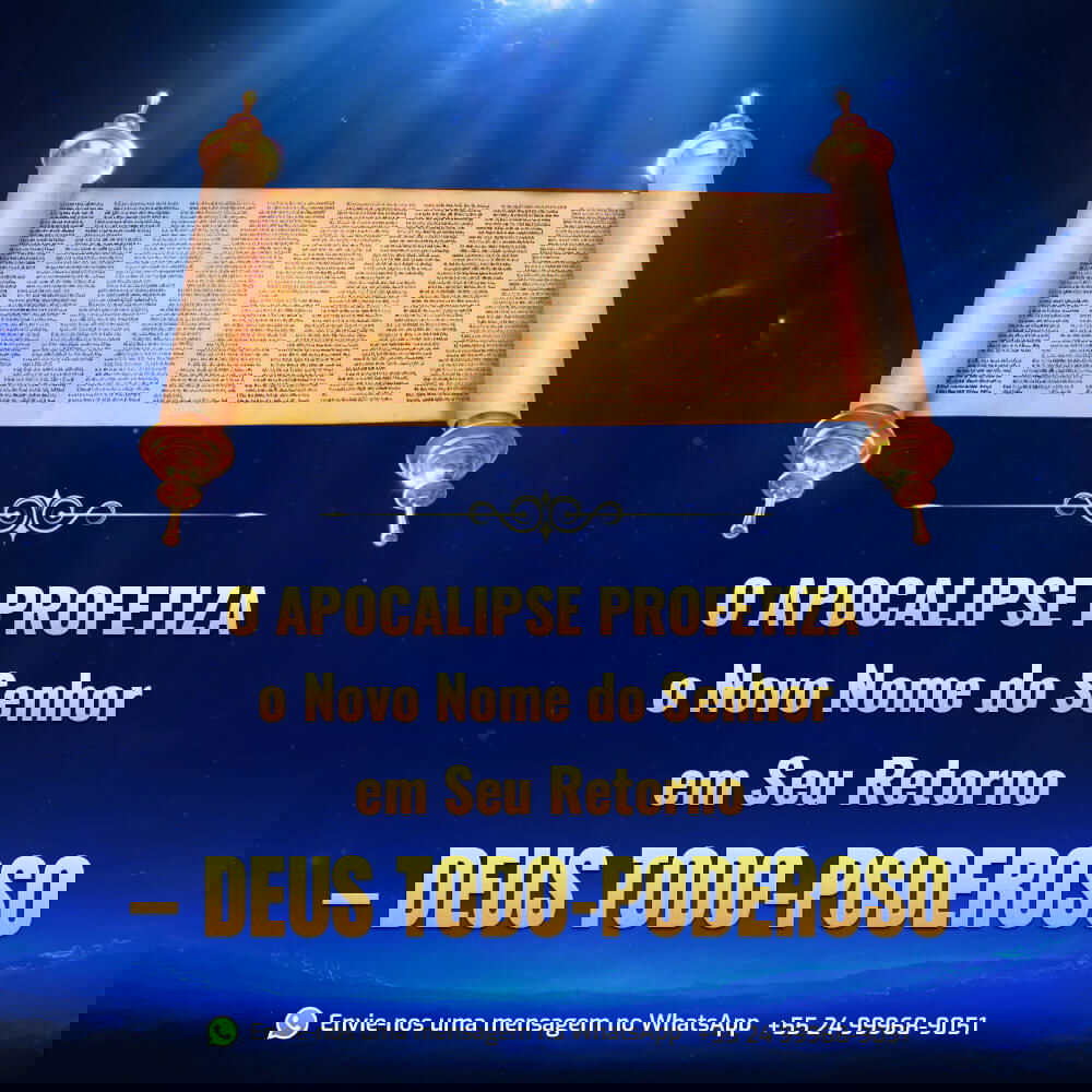 nome de Deus