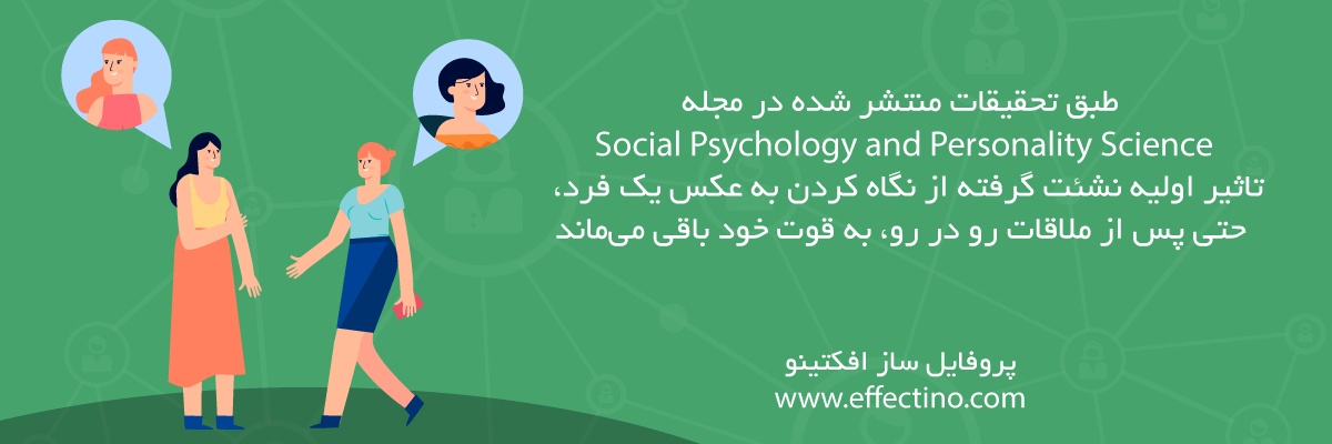 اهمیت عکس پروفایل