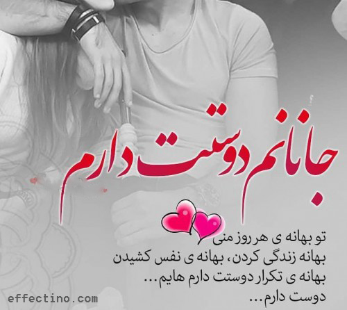 متن عاشقانه، متن عاشقانه شاد، متن عاشقانه دوستت دارم، متن عاشقانه بلند، متن عاشقانه ریبا و کوتاه