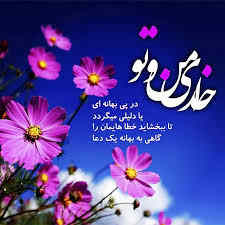 عکس گل نوشته دار