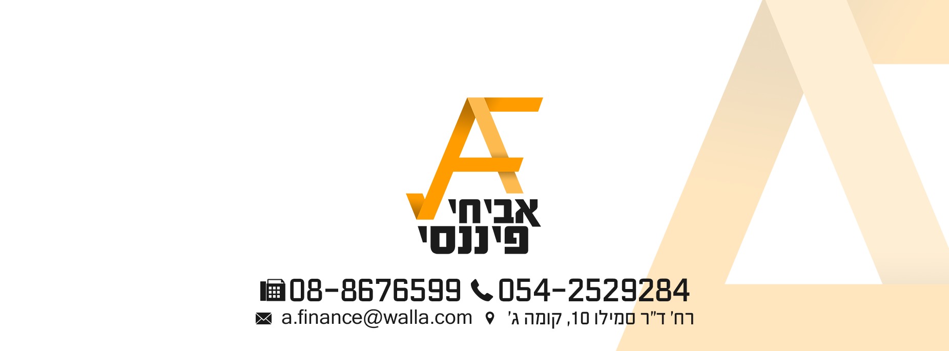 יעוץ פיננסי