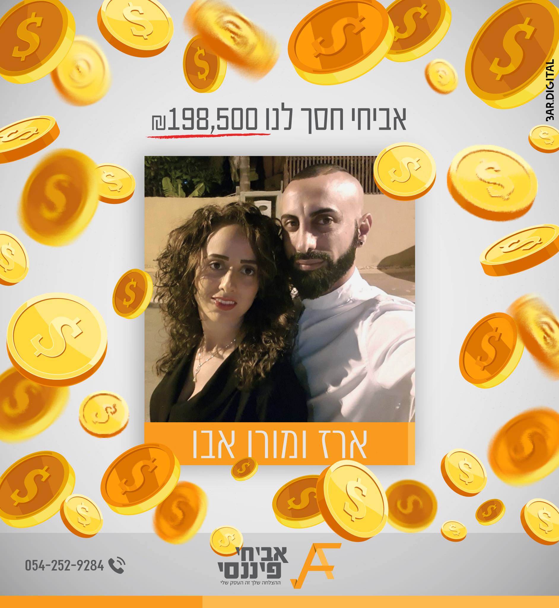 יועצי משכנתאות