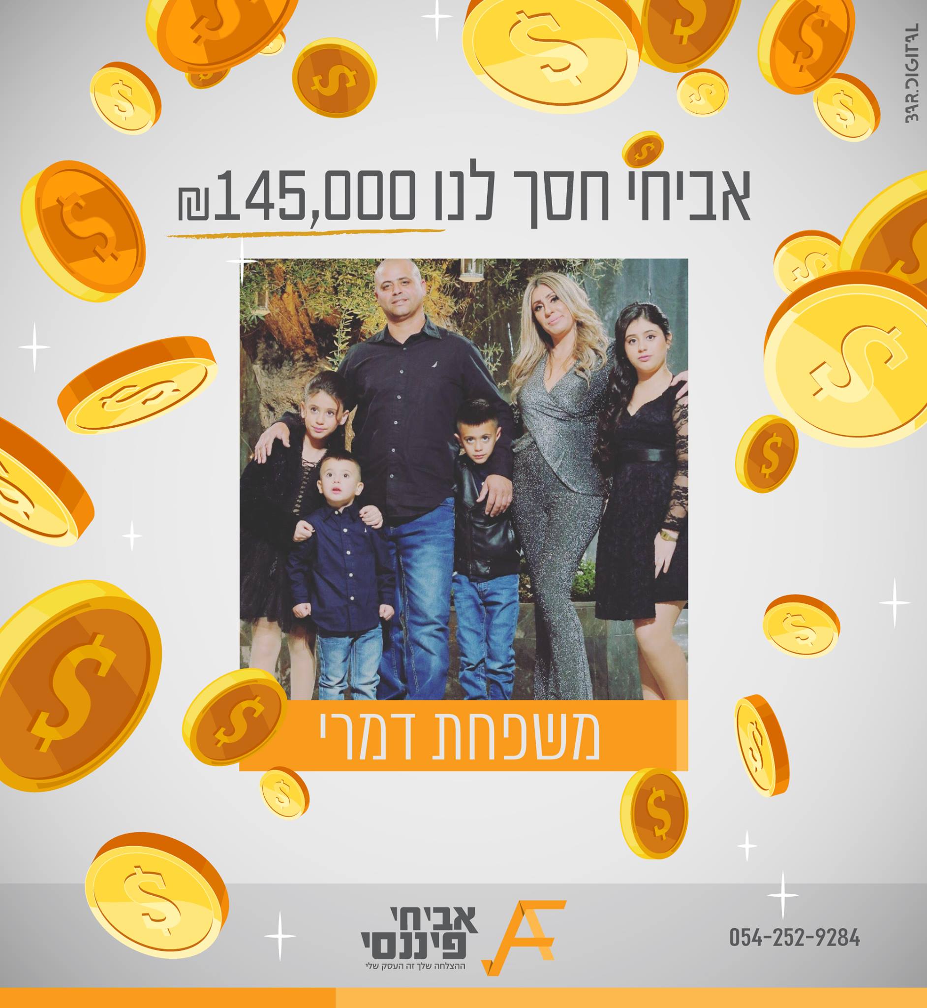 יועץ משכנתאות מומלץ