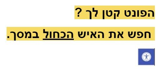 שאלות