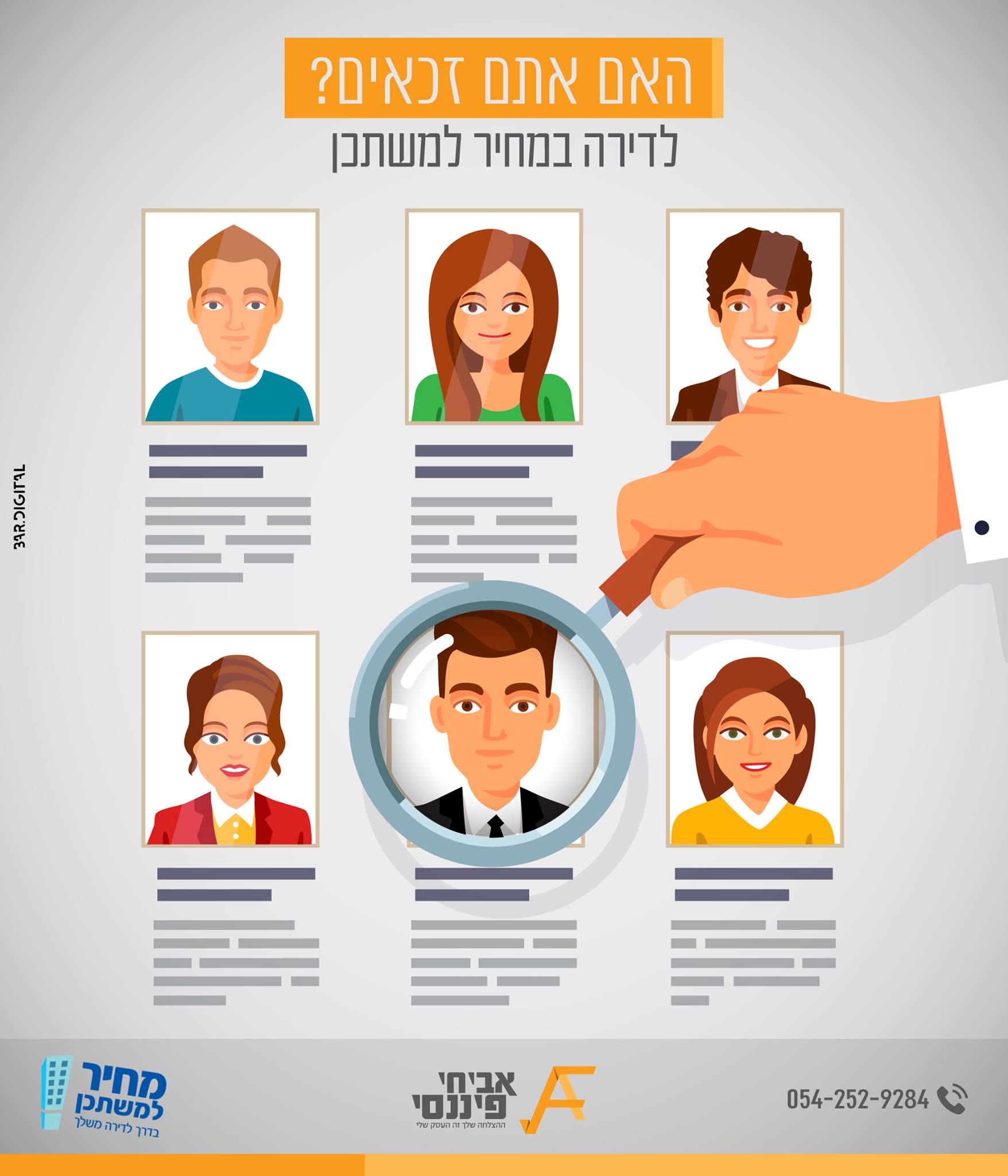 מחיר למשתכן דירוג אשראי
