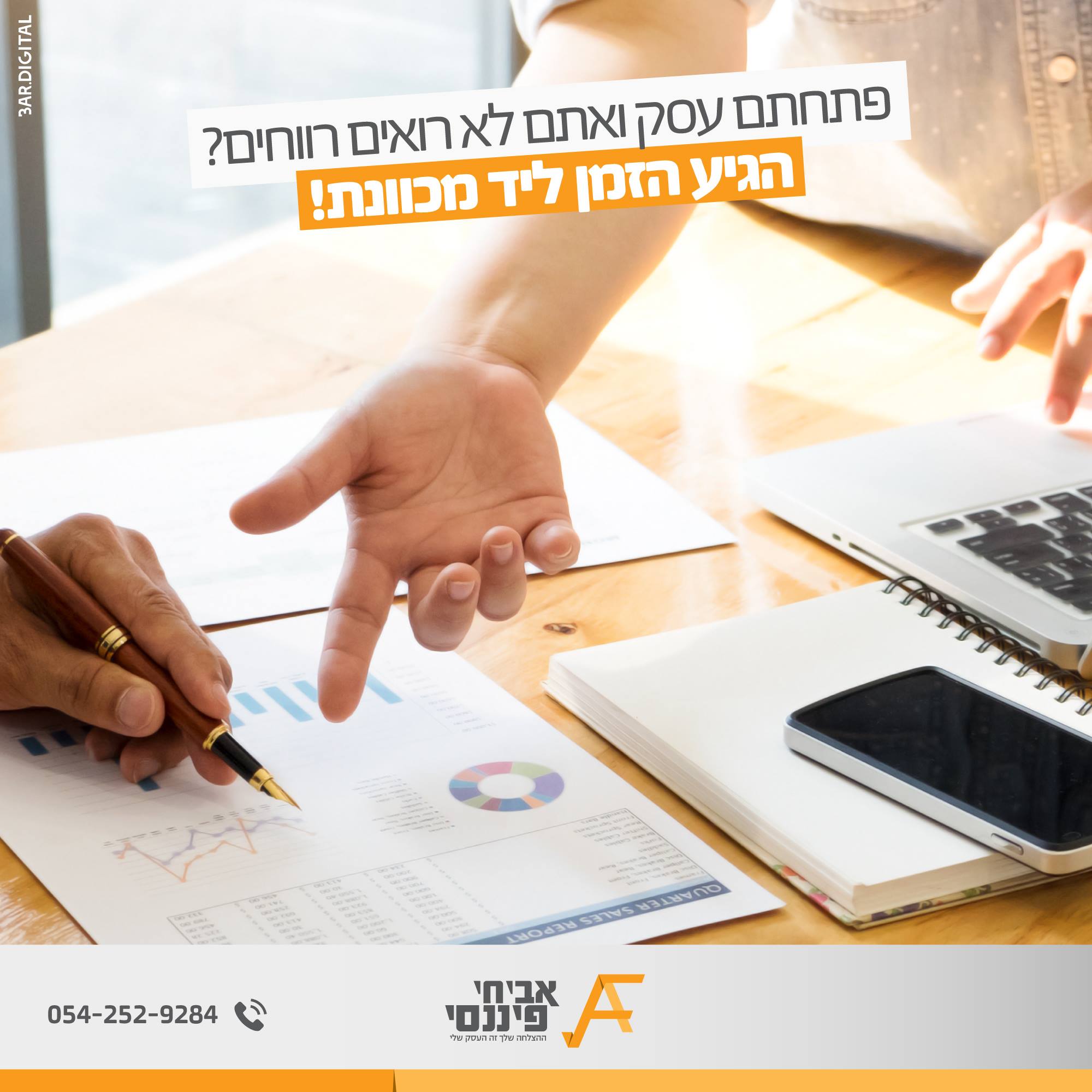 אשראי 