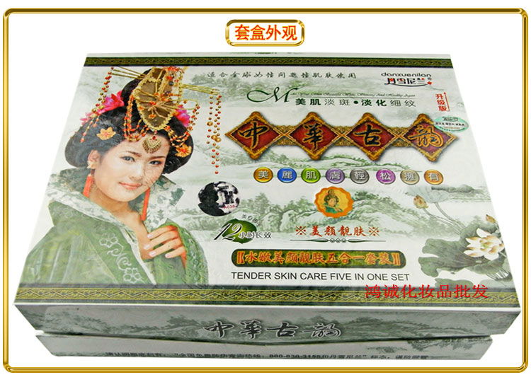 bộ mỹ phẩm tắm trắng mặt hoàng cung