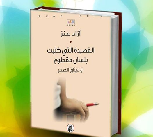 ربما تحتوي الصورة على: ‏‏هاتف‏‏