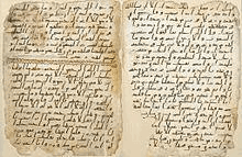 https://upload.wikimedia.org/wikipedia/commons/thumb/5/50/Birmingham_Quran_manuscript.jpg/220px-Birmingham_Quran_manuscript.jpg