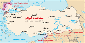 Turkey-Greece-Bulgaria on Treaty of Lausanne-ar.png