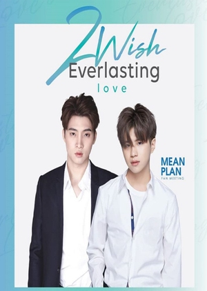 2Wish (2019) poster