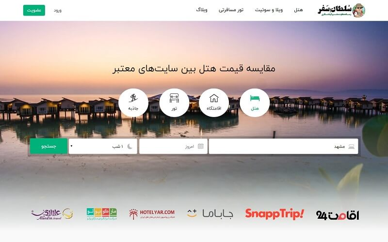 سلطان سفر