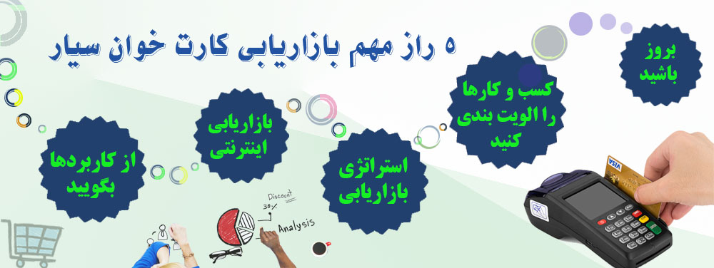 بازاریابی کارتخوان