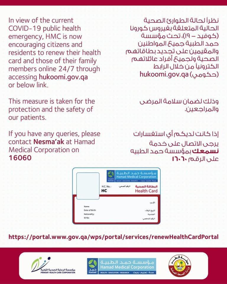 Renew health card online